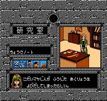 Taiyou no Shinden (Japan) screen shot game playing